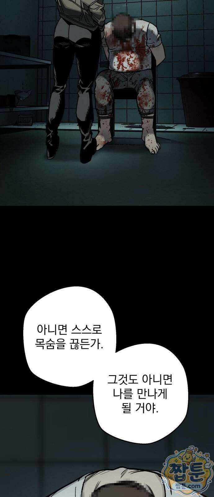누가 죄인인가 19화 12