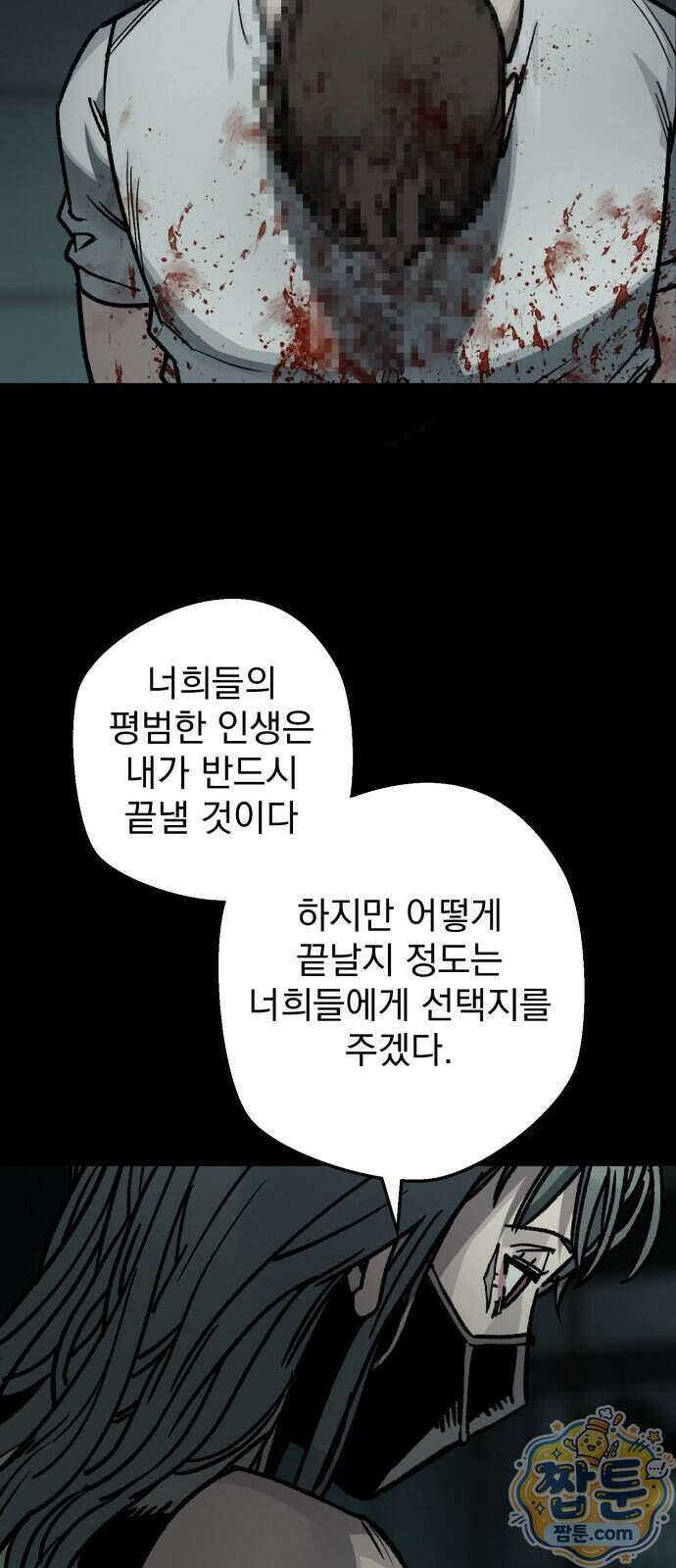 누가 죄인인가 19화 13