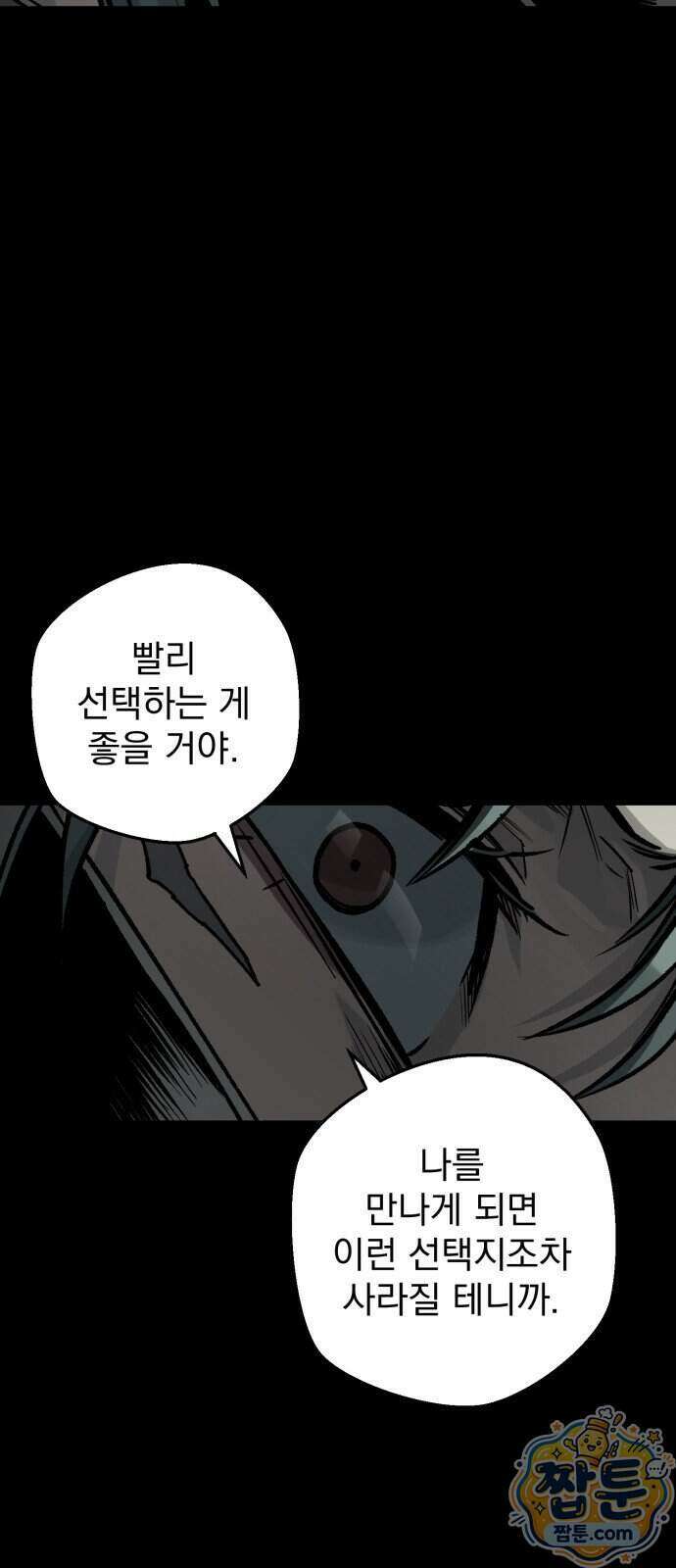 누가 죄인인가 19화 15