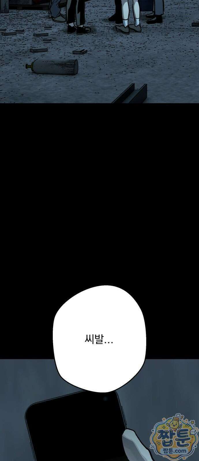 누가 죄인인가 19화 18