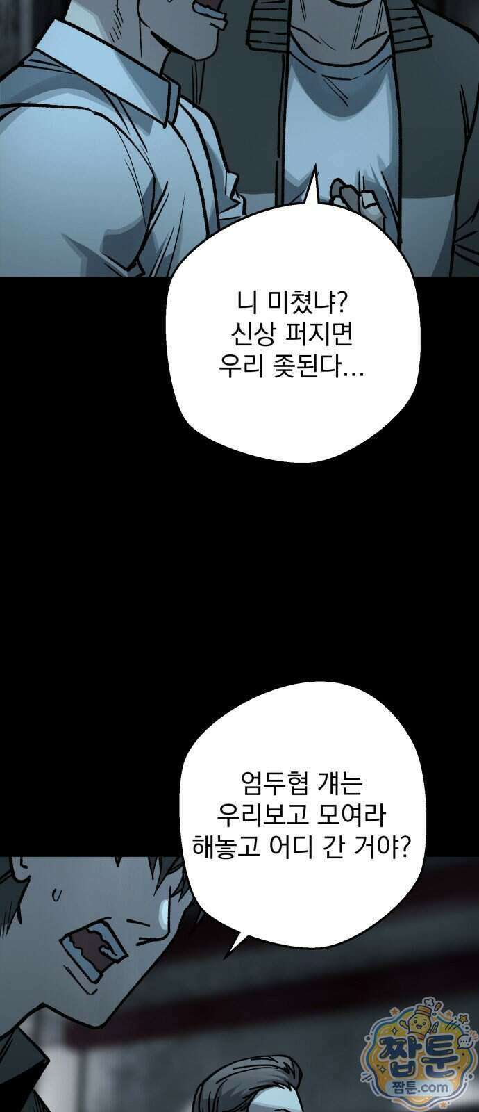 누가 죄인인가 19화 22