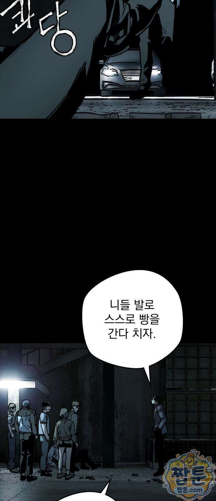 누가 죄인인가 19화 26