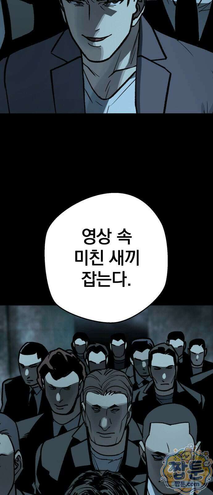 누가 죄인인가 19화 36