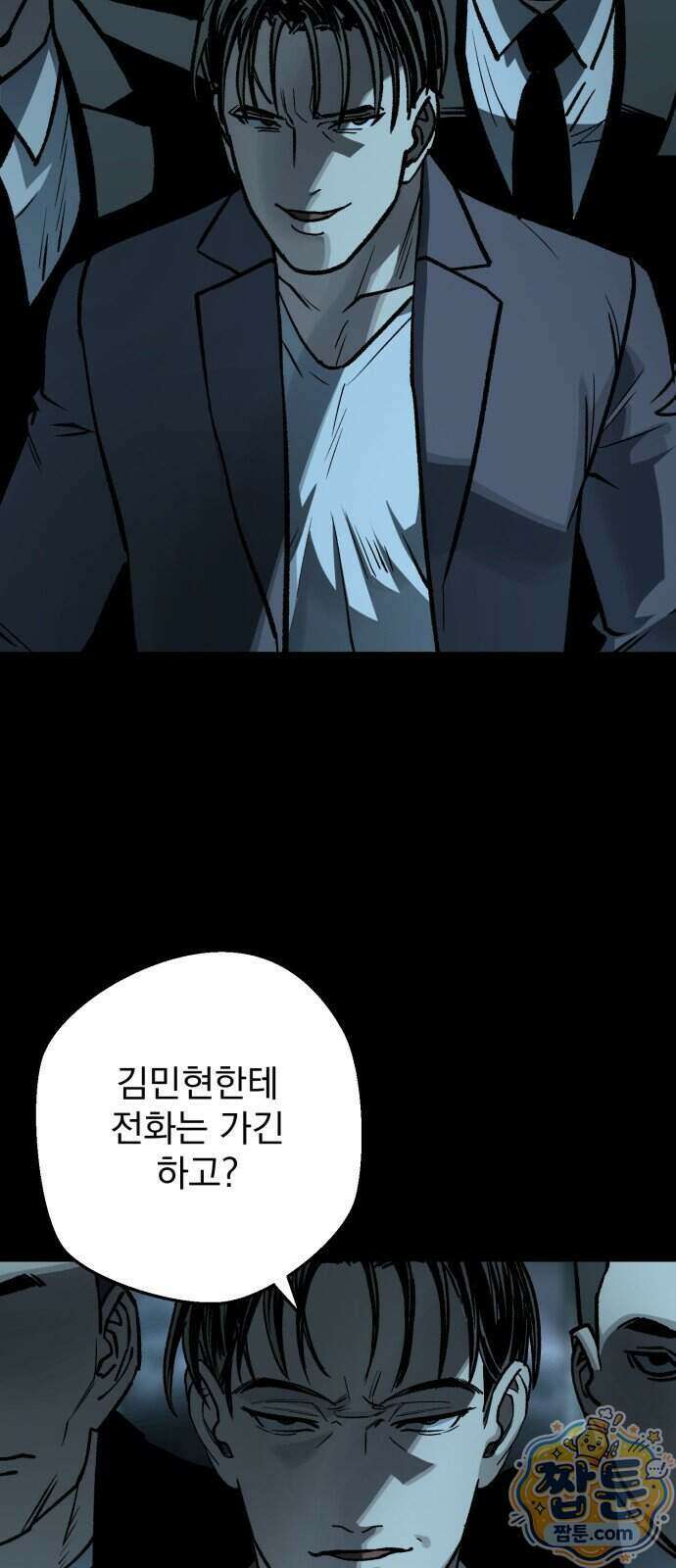 누가 죄인인가 19화 37
