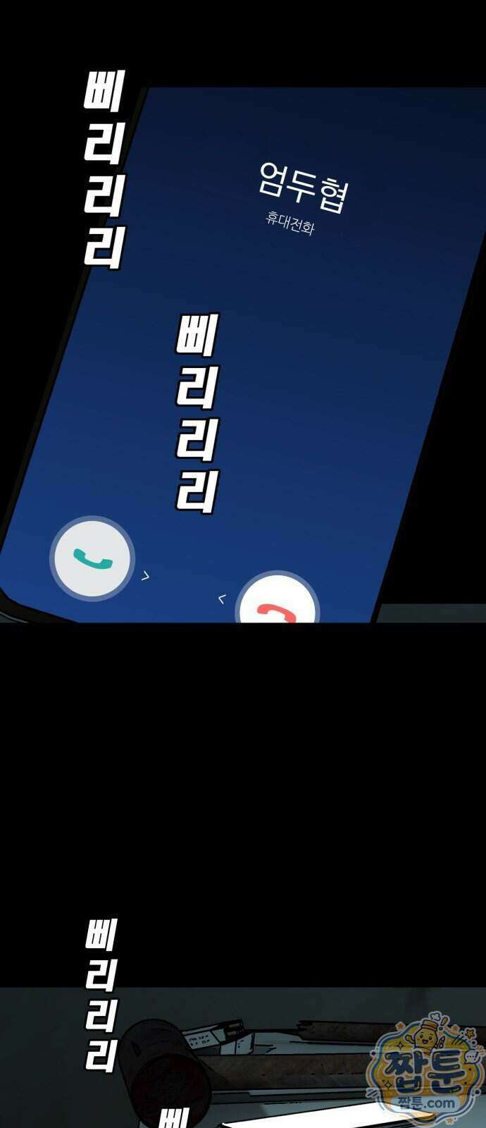 누가 죄인인가 19화 41