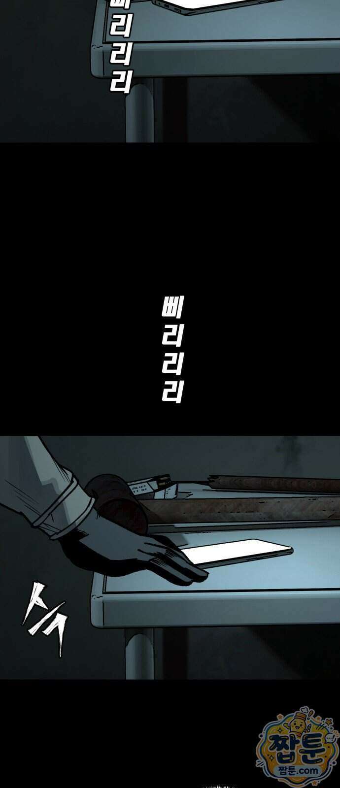 누가 죄인인가 19화 42
