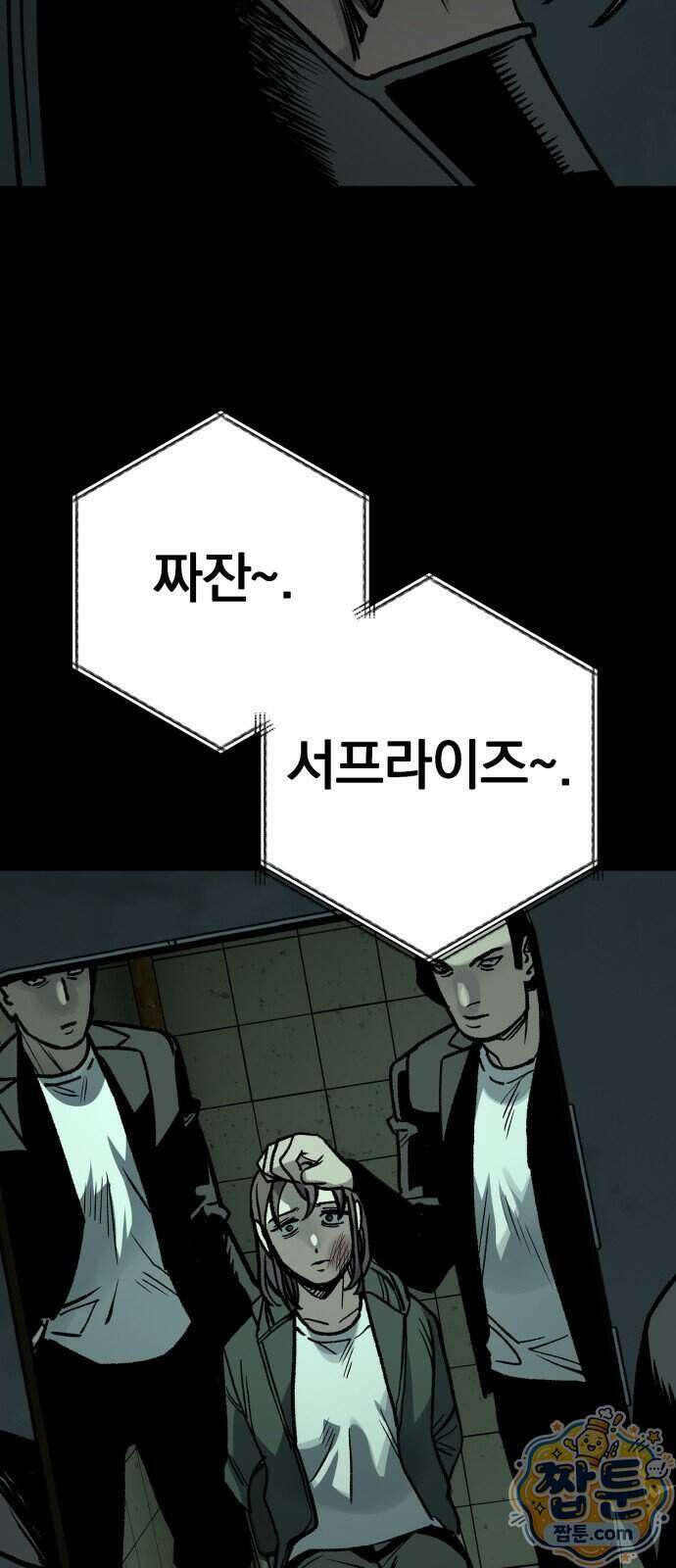 누가 죄인인가 19화 50