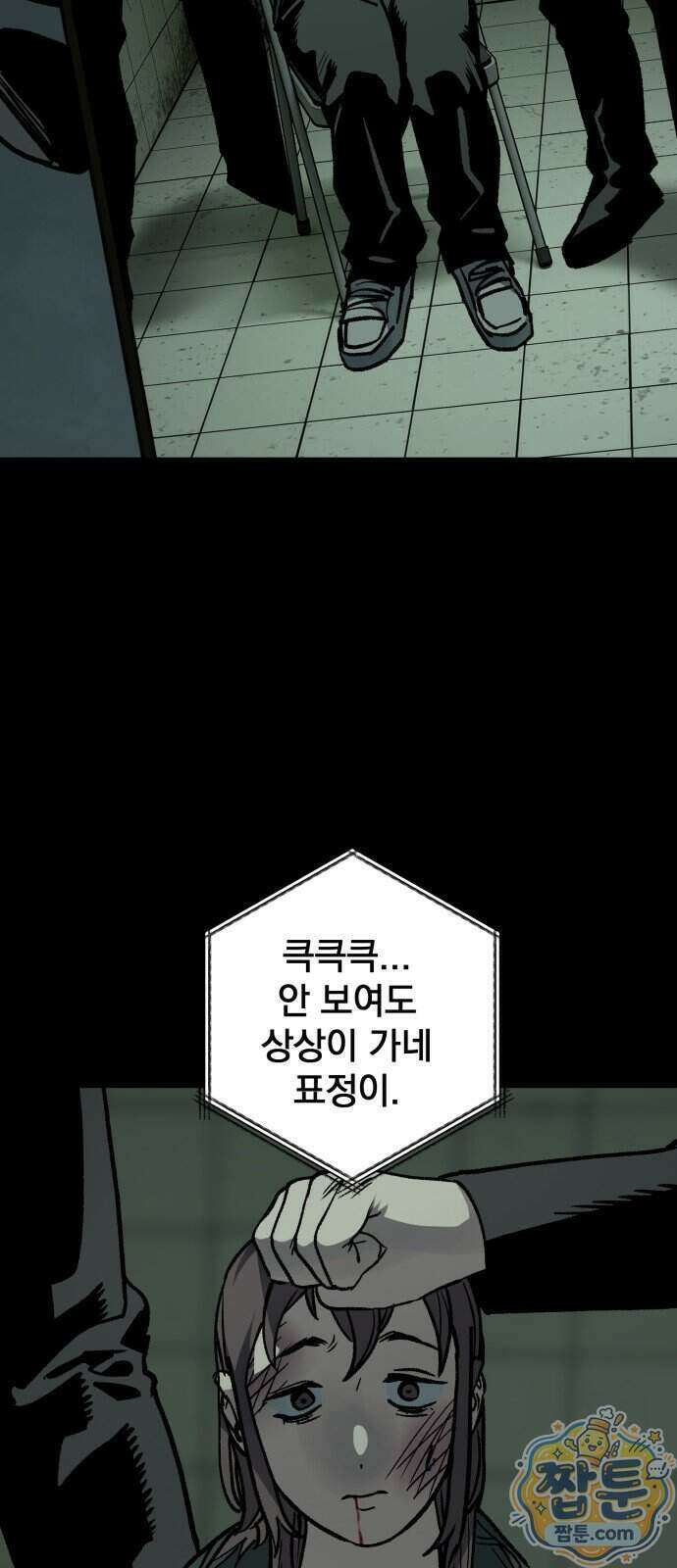 누가 죄인인가 19화 51