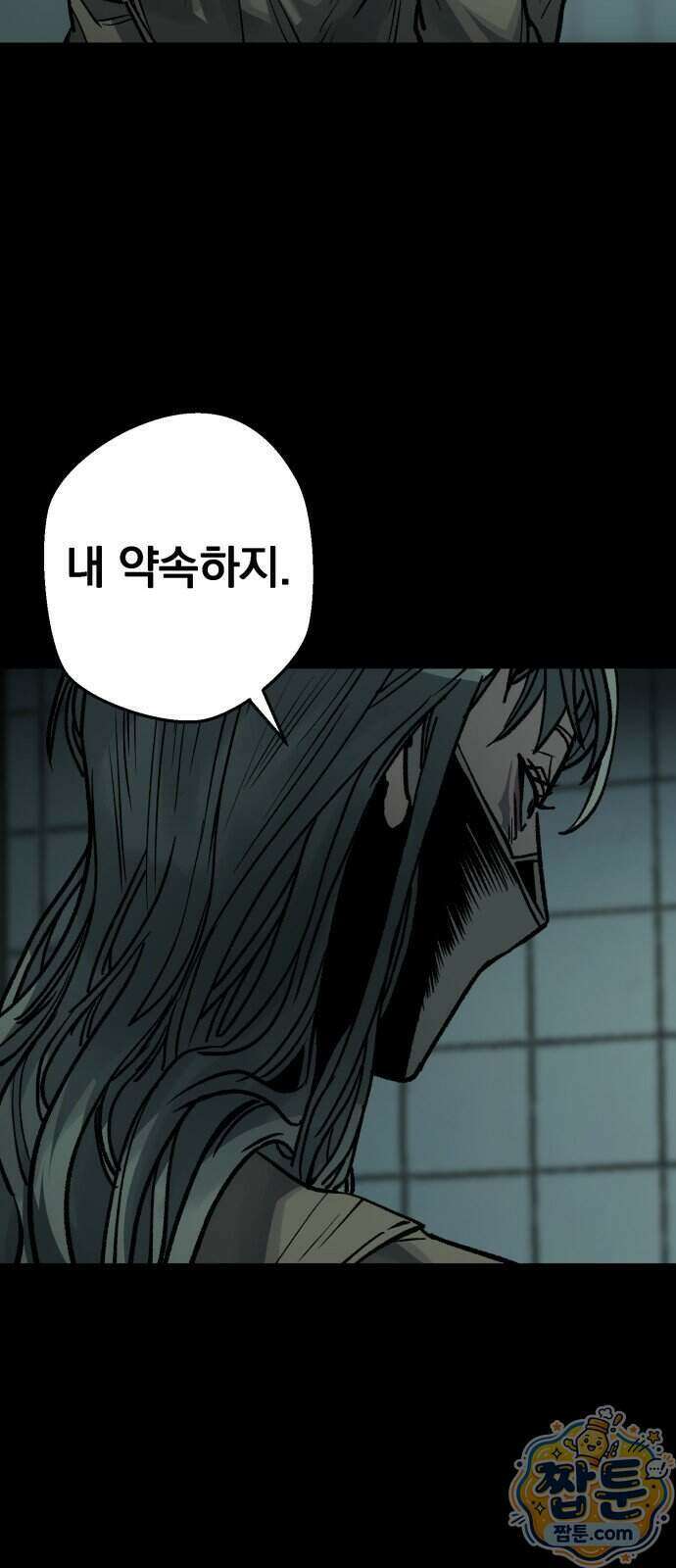 누가 죄인인가 19화 57