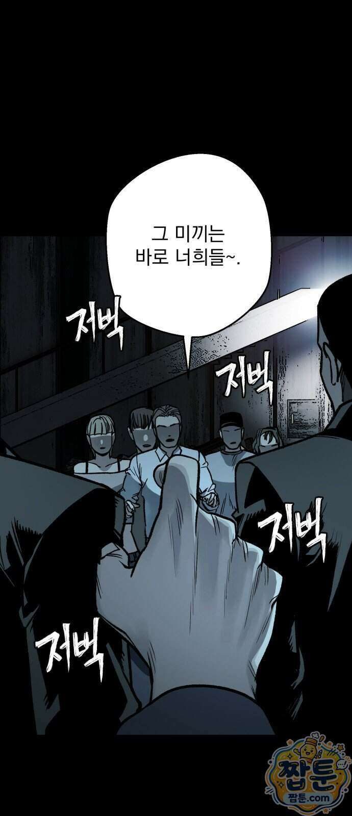 누가 죄인인가 19화 63