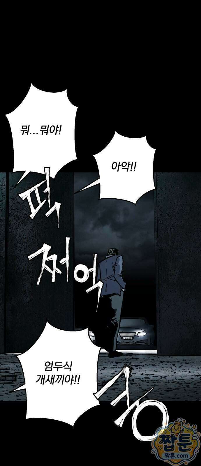 누가 죄인인가 19화 64