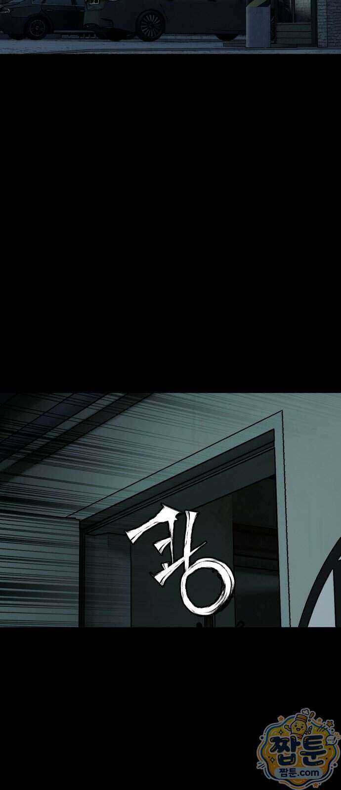 누가 죄인인가 19화 67