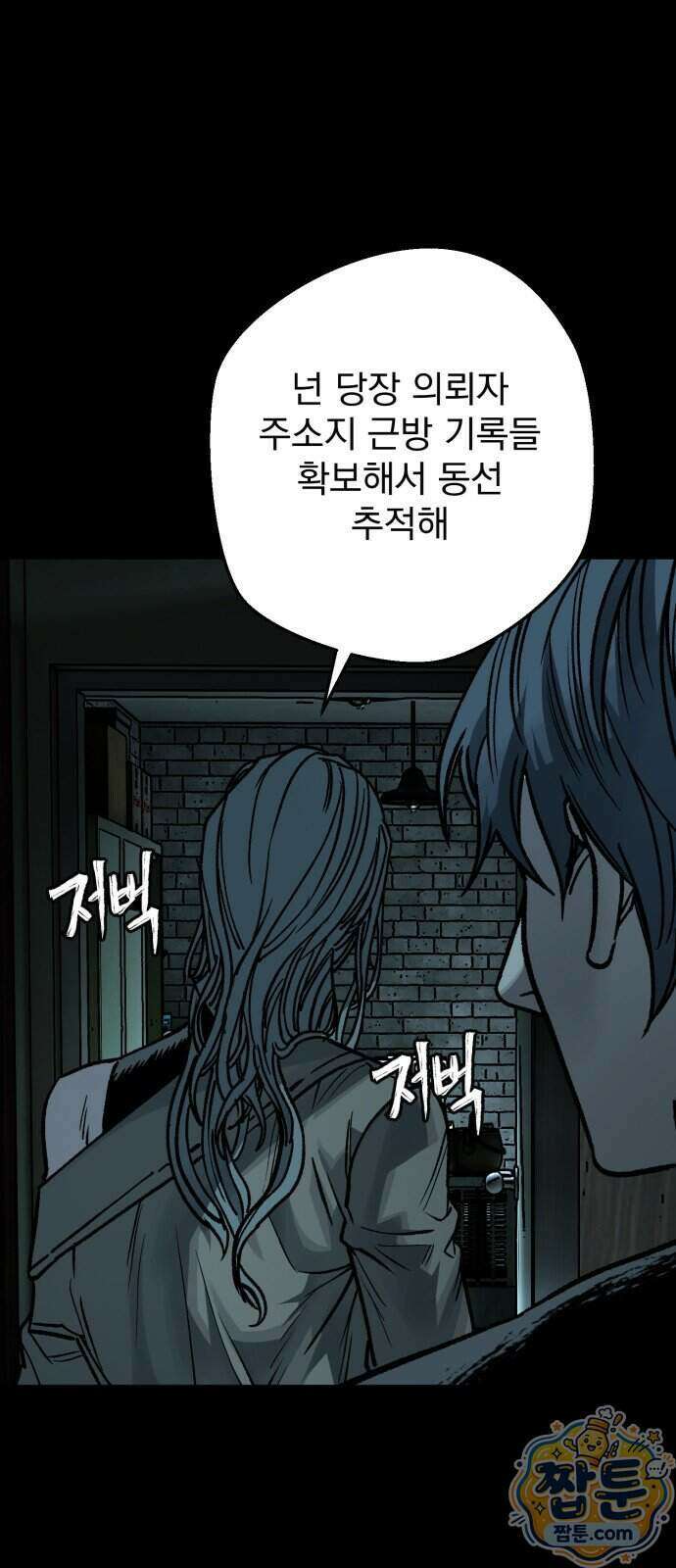 누가 죄인인가 19화 69