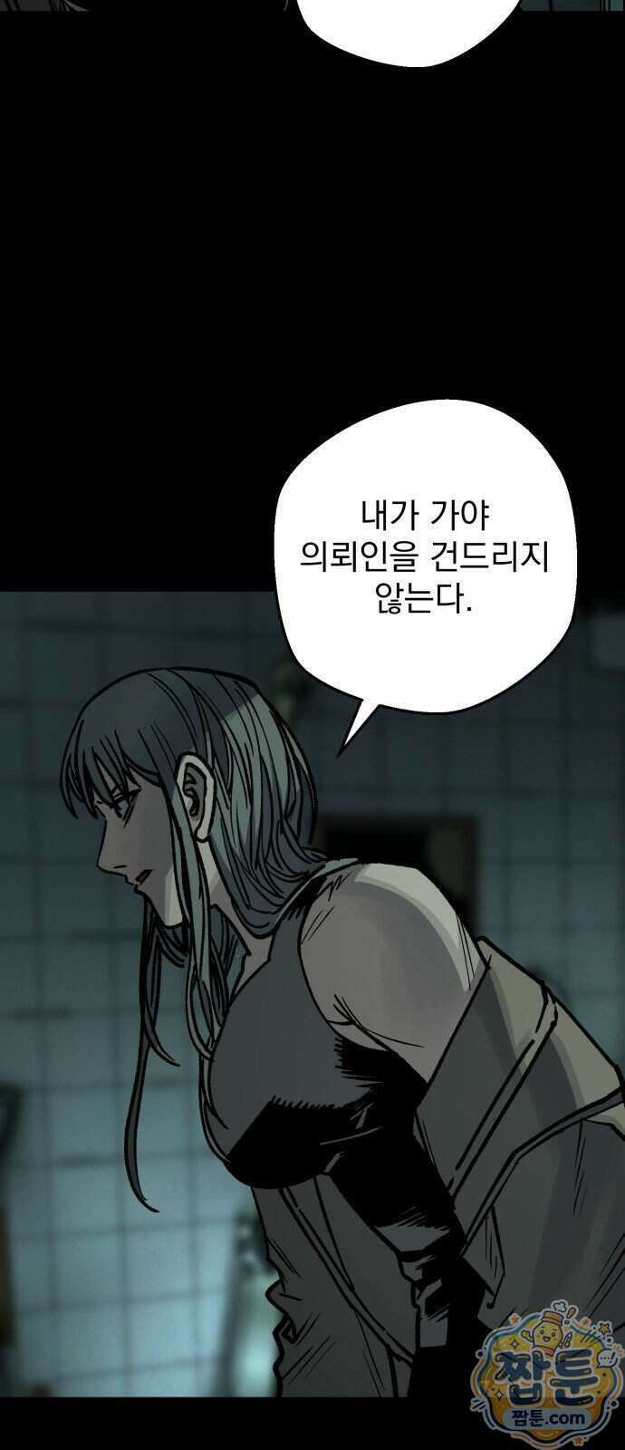 누가 죄인인가 19화 71