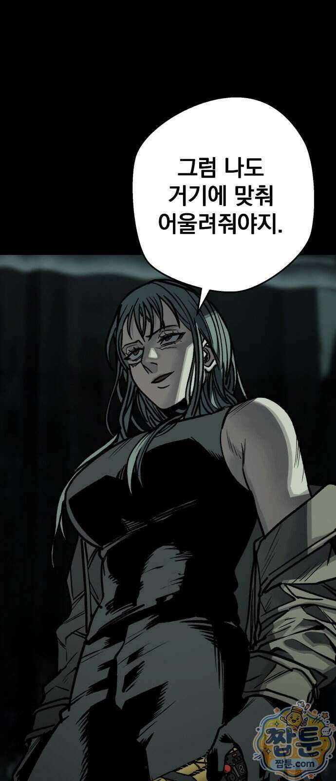 누가 죄인인가 19화 74