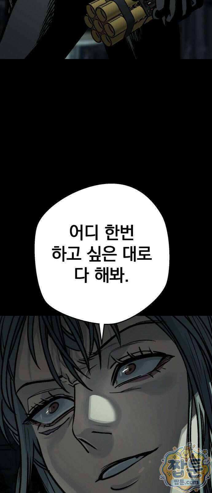 누가 죄인인가 19화 75