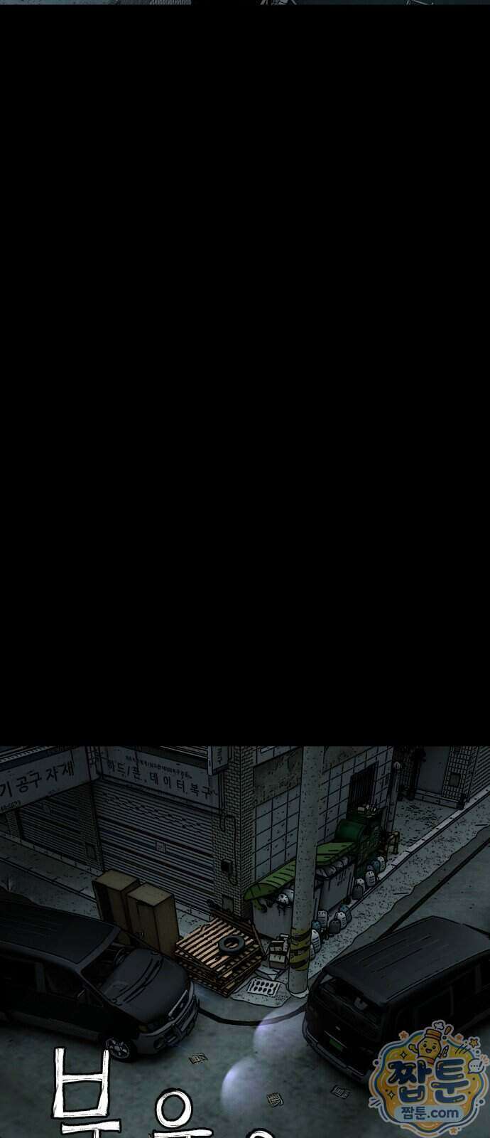누가 죄인인가 19화 79