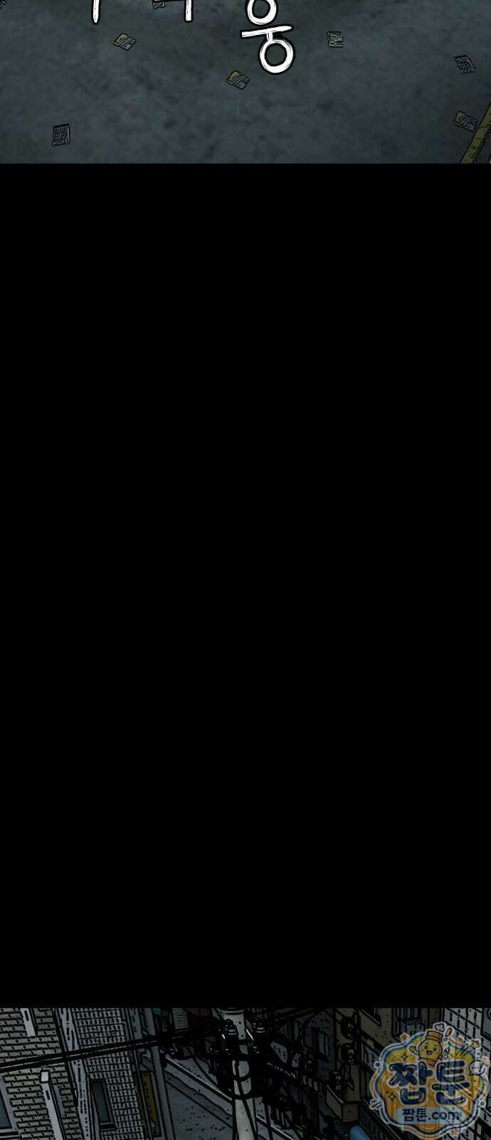 누가 죄인인가 19화 80