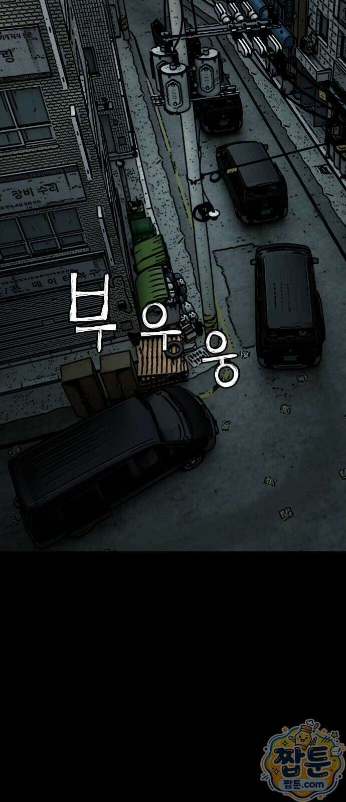 누가 죄인인가 19화 81