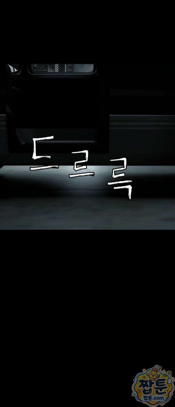 누가 죄인인가 19화 82
