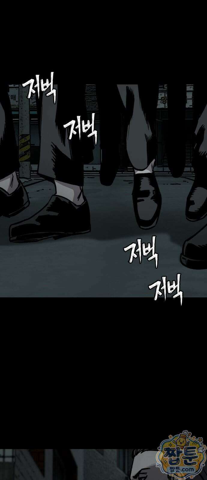 누가 죄인인가 19화 83