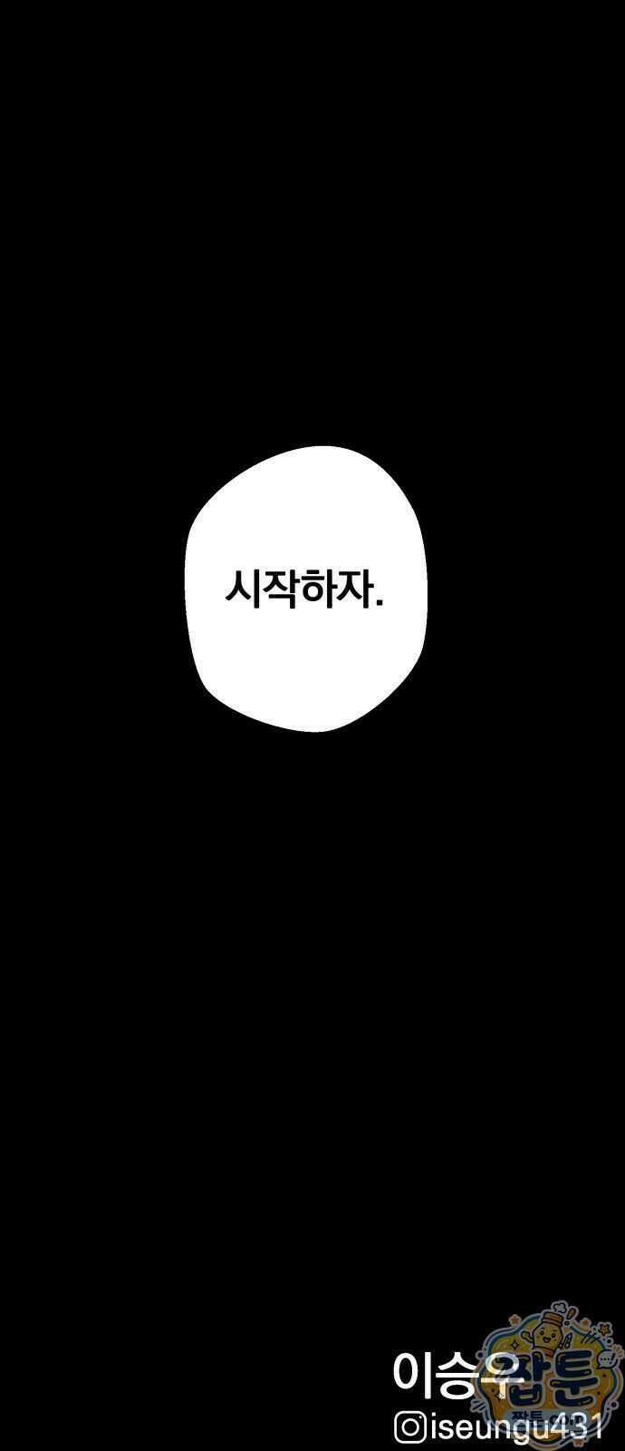 누가 죄인인가 19화 87