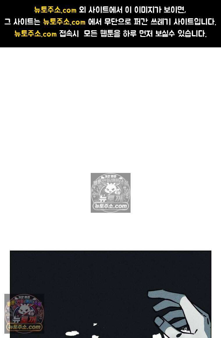 붉은 줄 20화 1