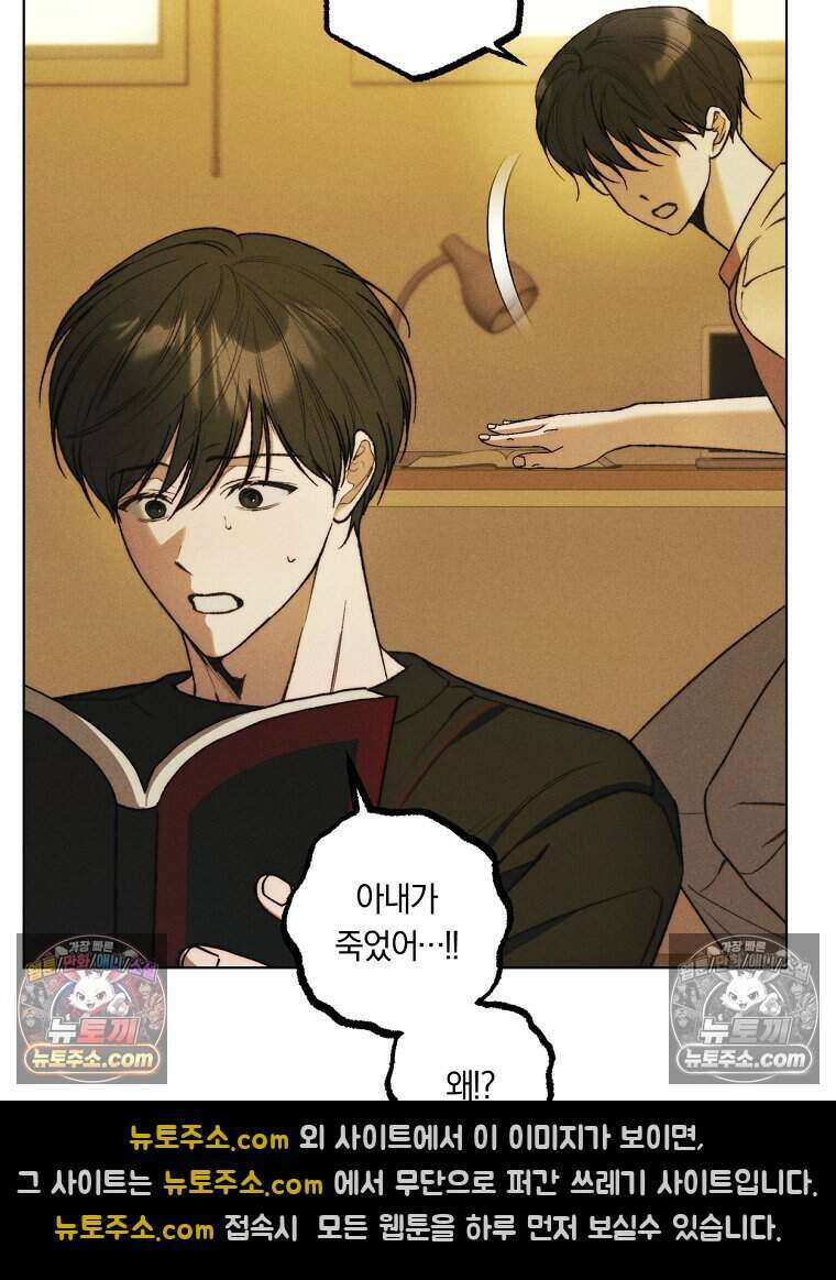 붉은 줄 20화 3