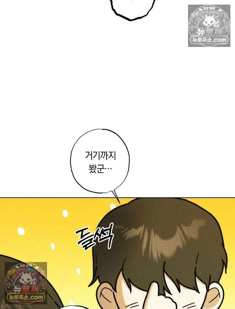 붉은 줄 20화 4