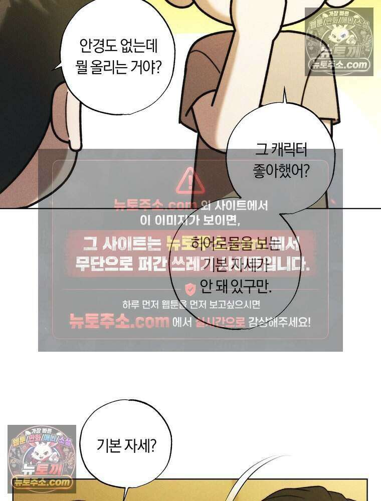 붉은 줄 20화 5