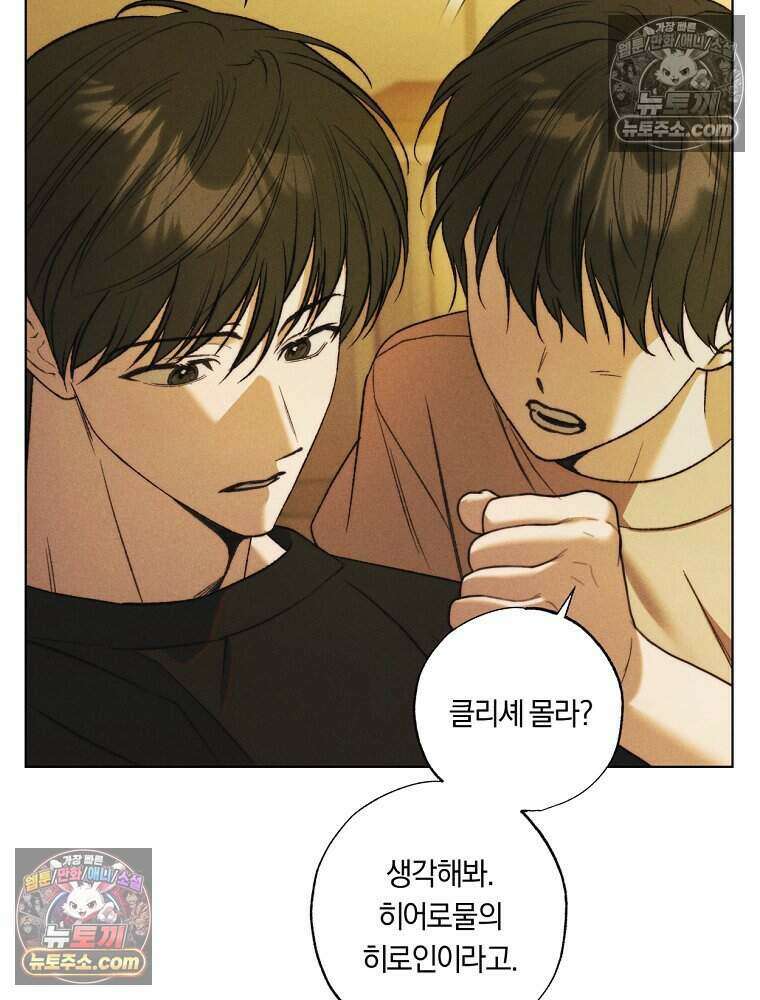 붉은 줄 20화 6