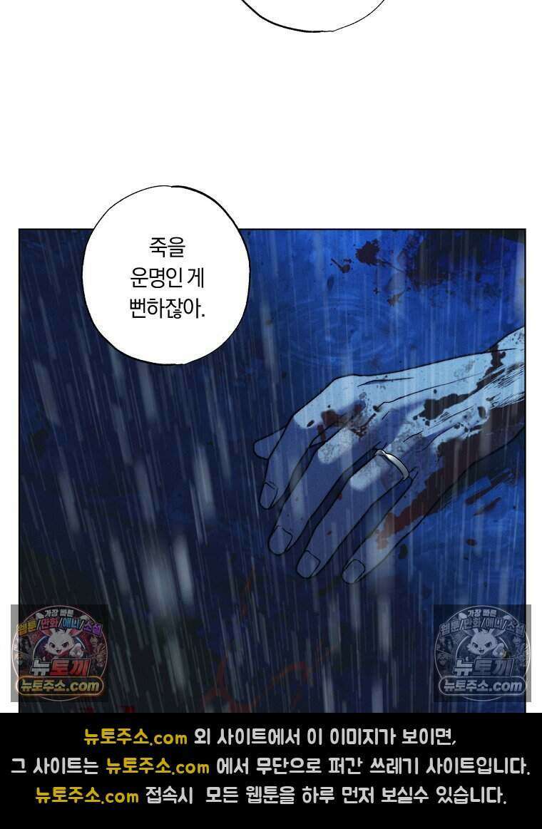 붉은 줄 20화 7