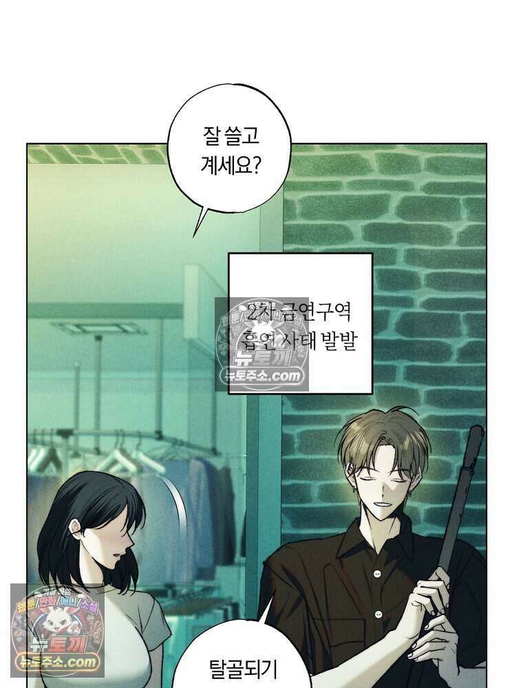붉은 줄 20화 10