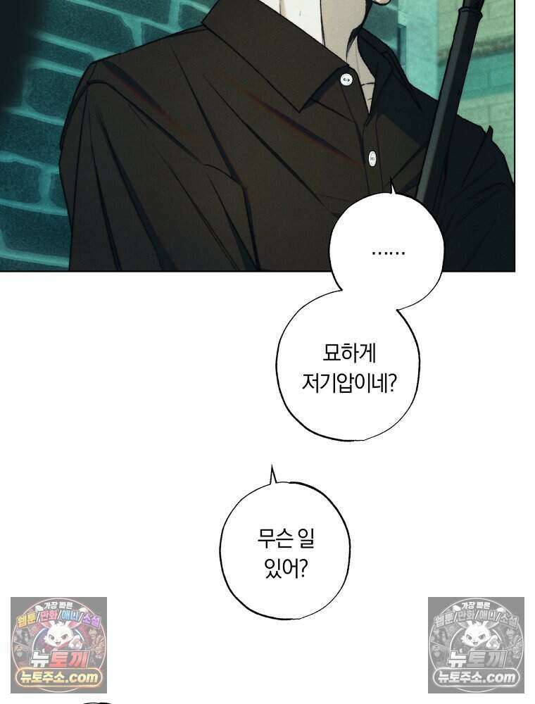 붉은 줄 20화 12