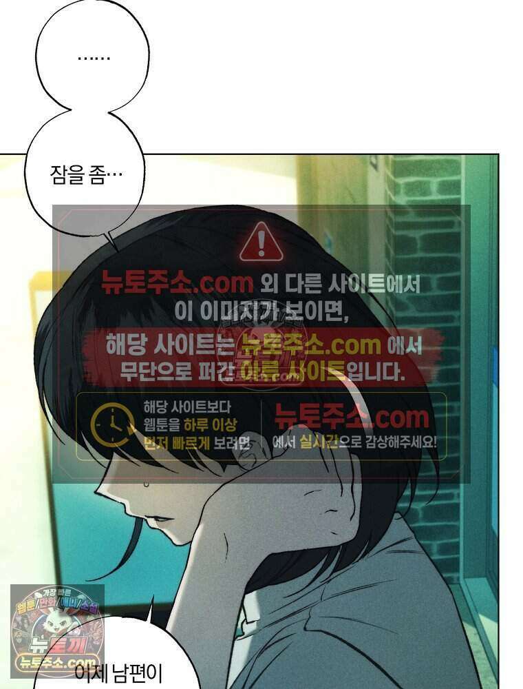 붉은 줄 20화 13