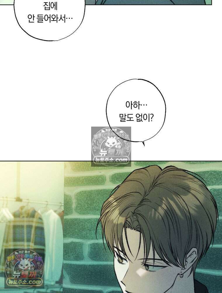 붉은 줄 20화 14
