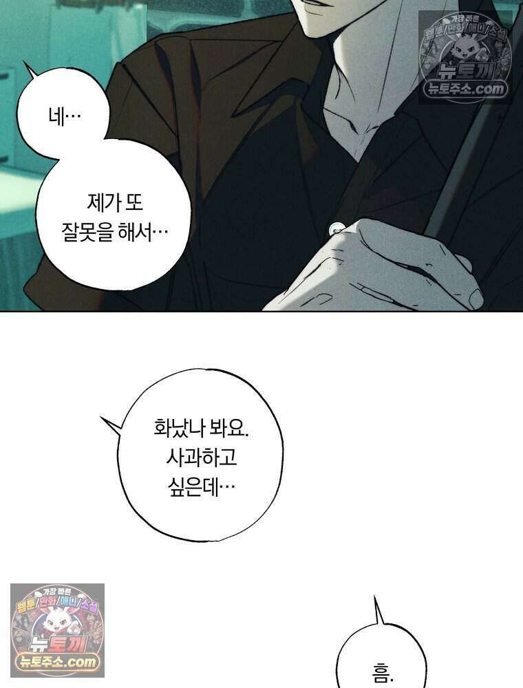 붉은 줄 20화 15