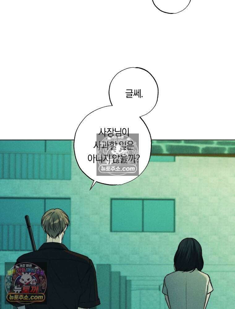 붉은 줄 20화 16