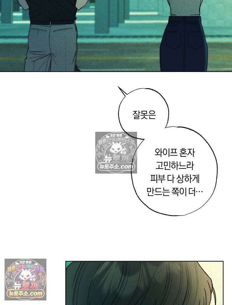 붉은 줄 20화 17