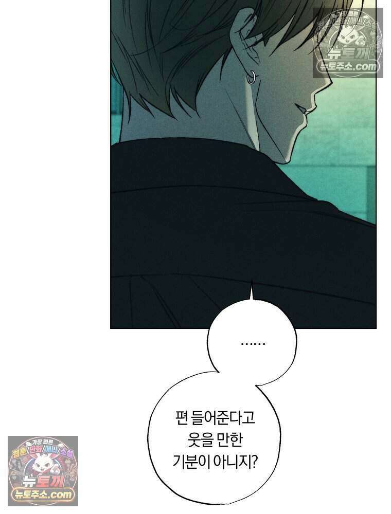 붉은 줄 20화 18
