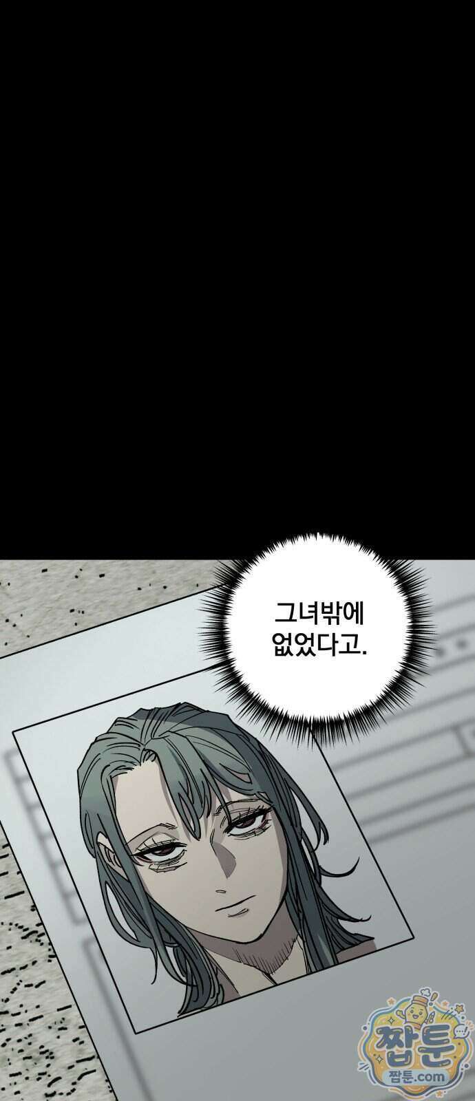 누가 죄인인가 24화 6