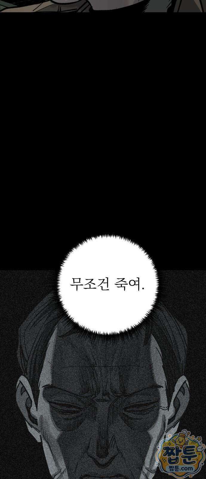 누가 죄인인가 24화 8