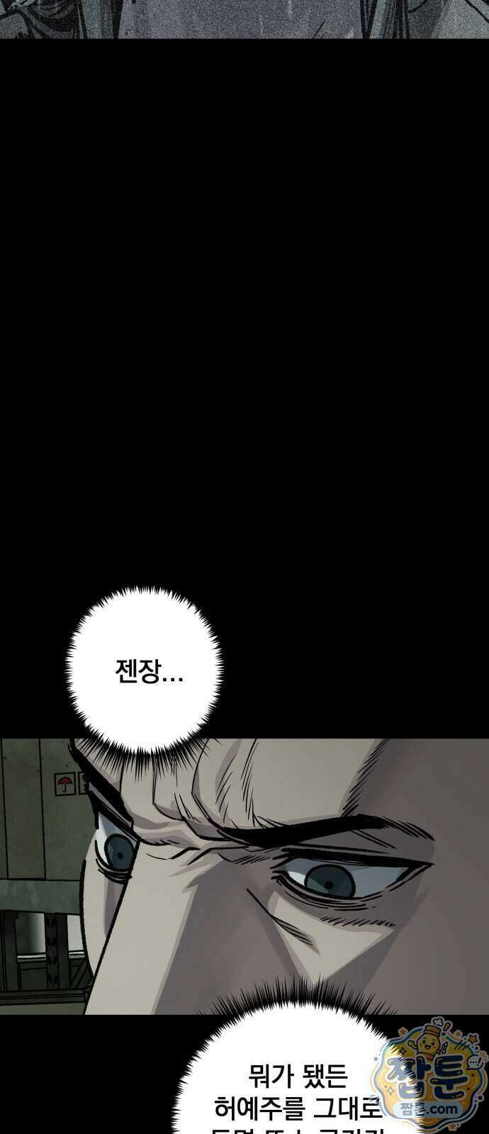 누가 죄인인가 24화 10
