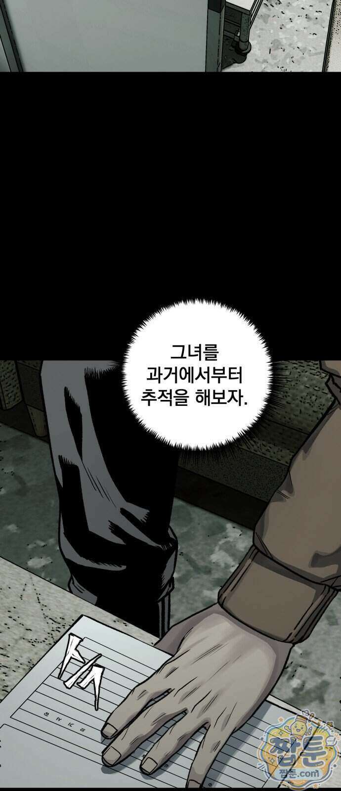 누가 죄인인가 24화 12