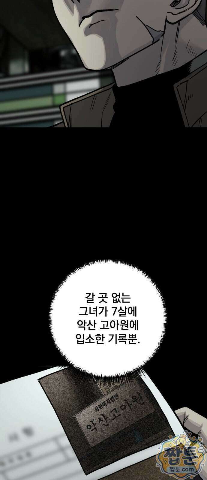 누가 죄인인가 24화 17