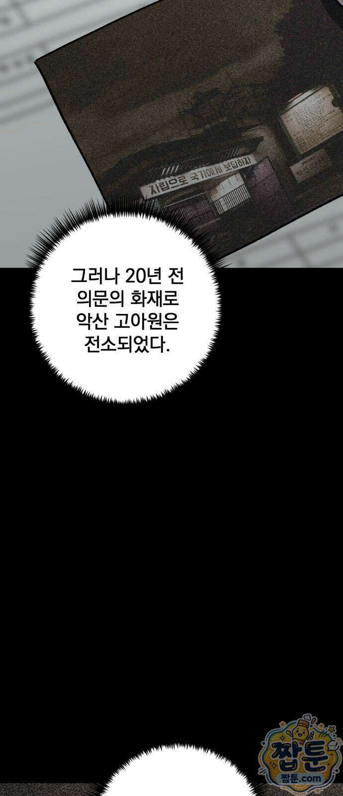 누가 죄인인가 24화 18