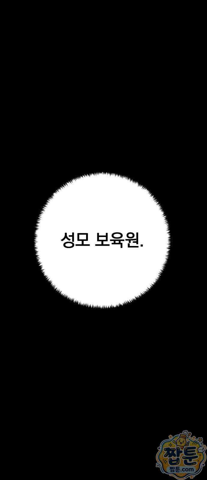 누가 죄인인가 24화 21