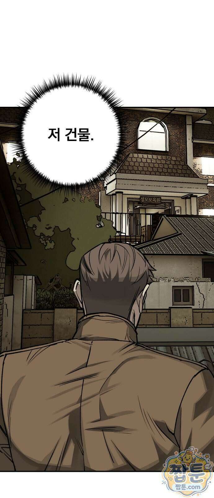 누가 죄인인가 24화 26