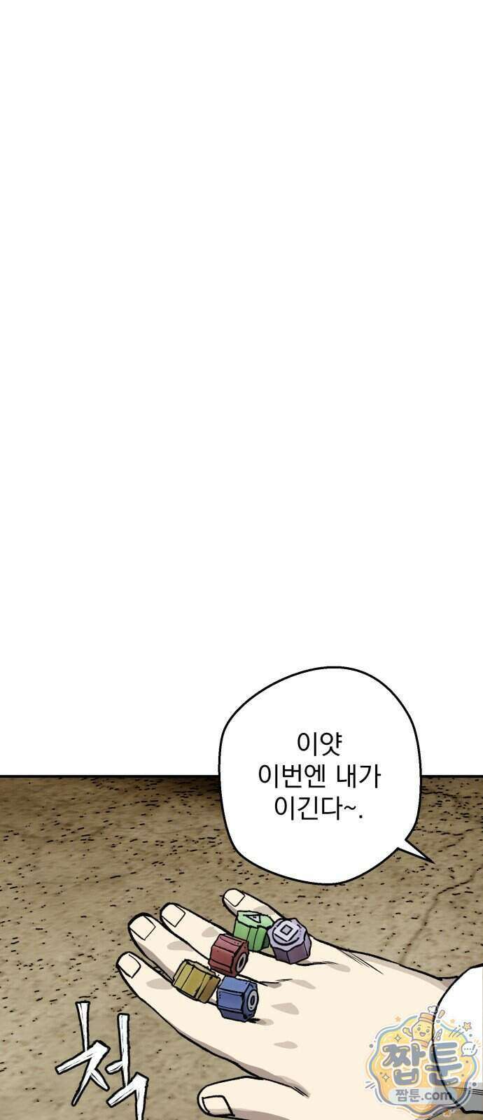 누가 죄인인가 24화 28