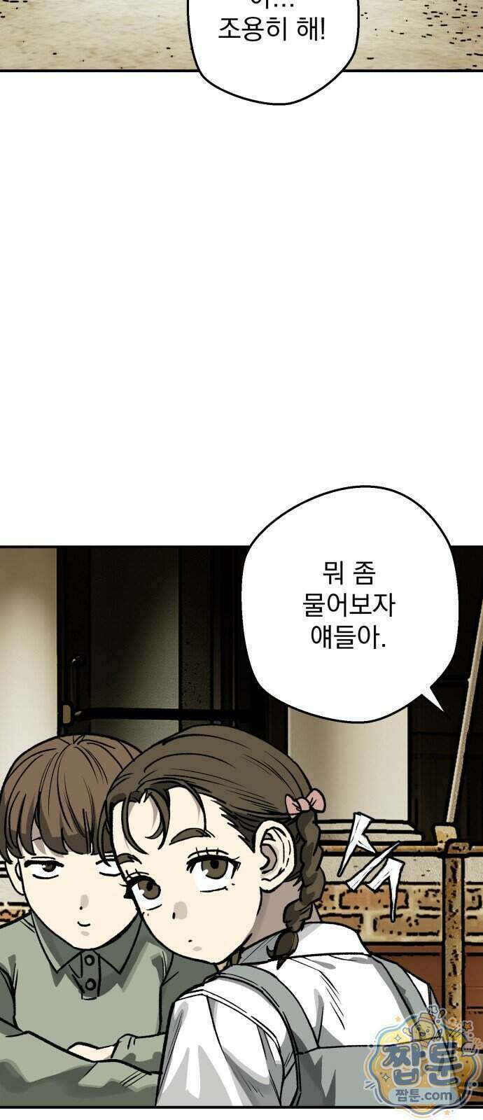 누가 죄인인가 24화 30